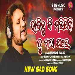 Bhabichhu Ki Marijibi Tu Gala Pare